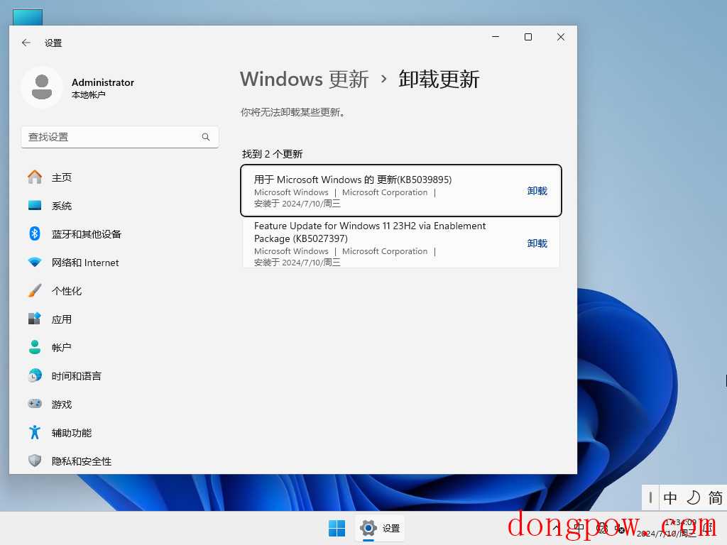 Win11 23H2 64位 纯净精简版 V2024