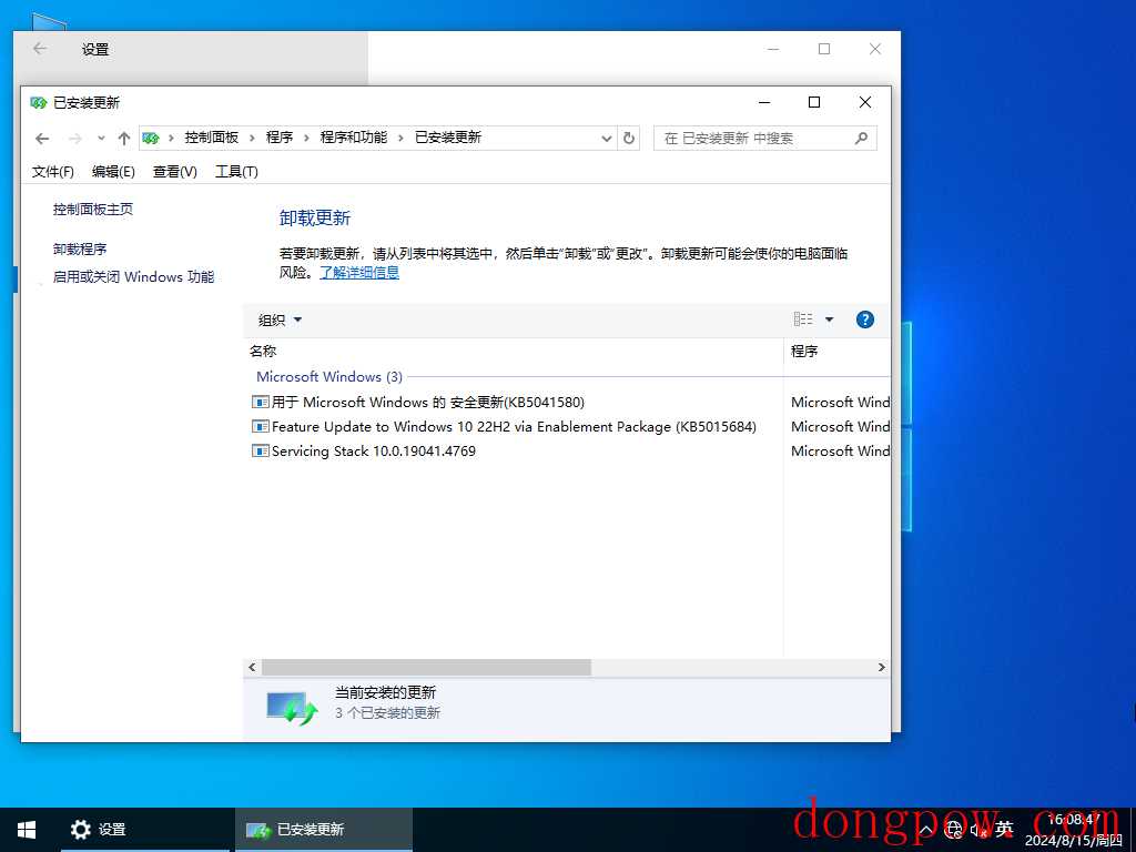 Win10 19045 正式稳定版