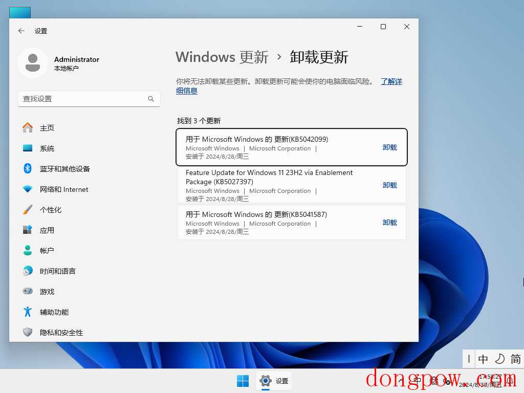 【8.28更新】Windows11 23H2 22631.4112 X64 官方正式版