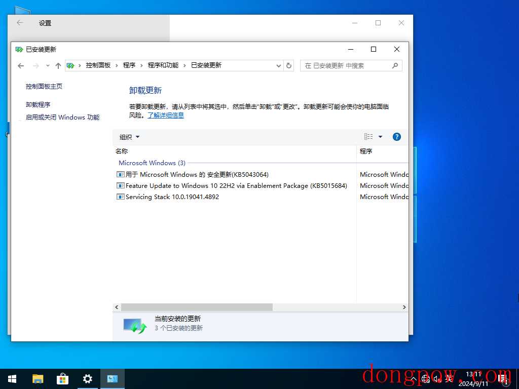 Win10最适合打游戏的版本