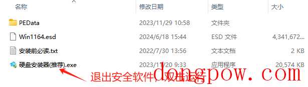 Windows11 专业骨头精简版