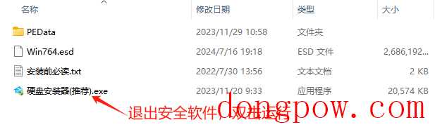 华硕笔记本Win7旗舰版