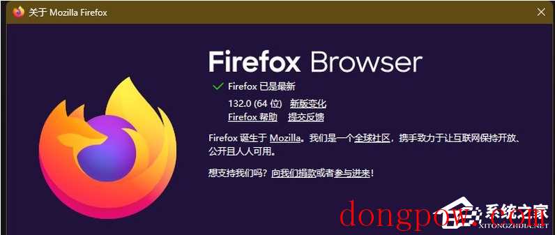 火狐Firefox浏览器发布132稳定版！