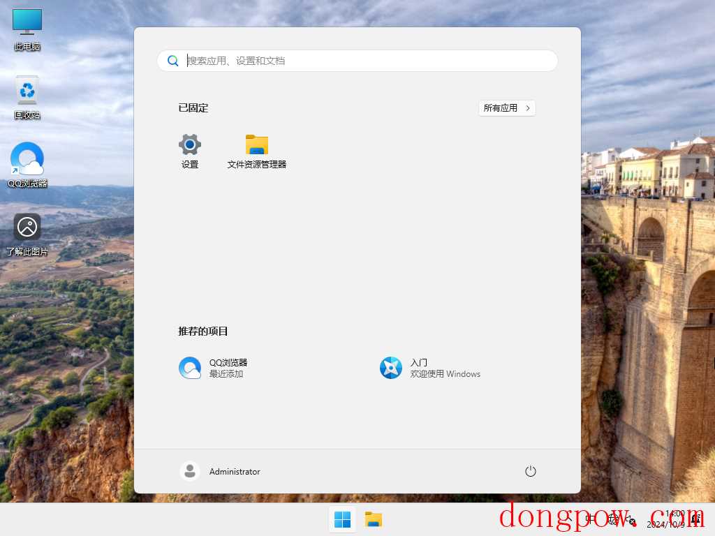 最新 Win11 24H2 专业版系统