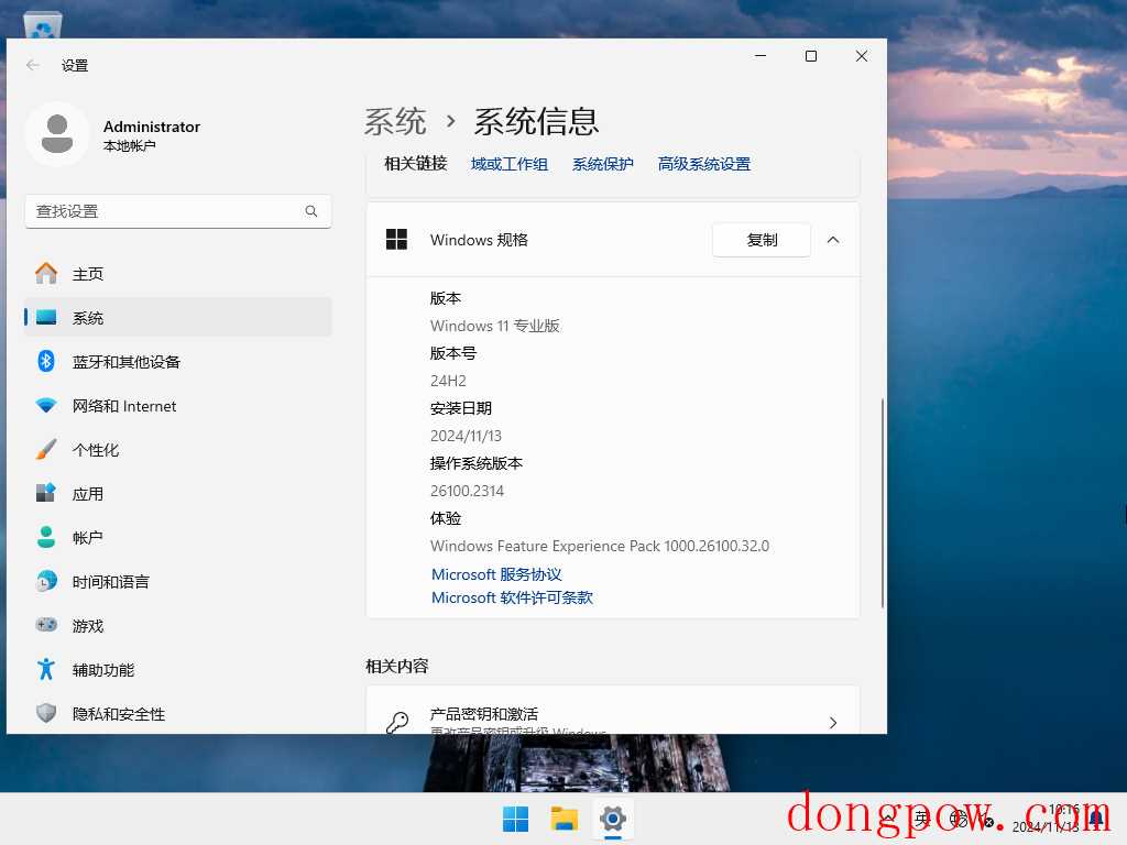 【11.13更新】Windows 11 24H2 26100.2314 X64 正式版