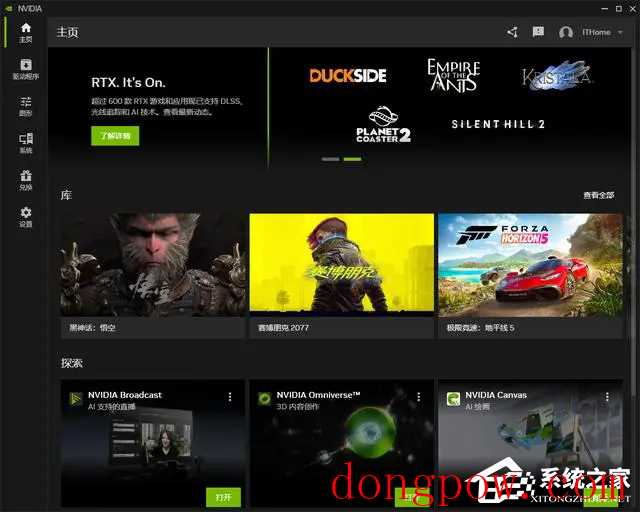 英伟达正式发布NVIDIA App