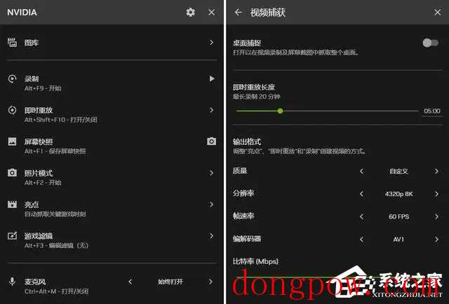 英伟达正式发布NVIDIA App