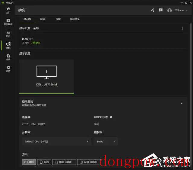 英伟达正式发布NVIDIA App