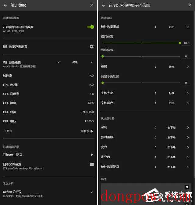 英伟达正式发布NVIDIA App