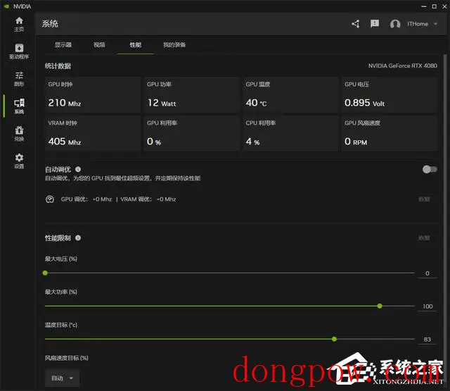 英伟达正式发布NVIDIA App