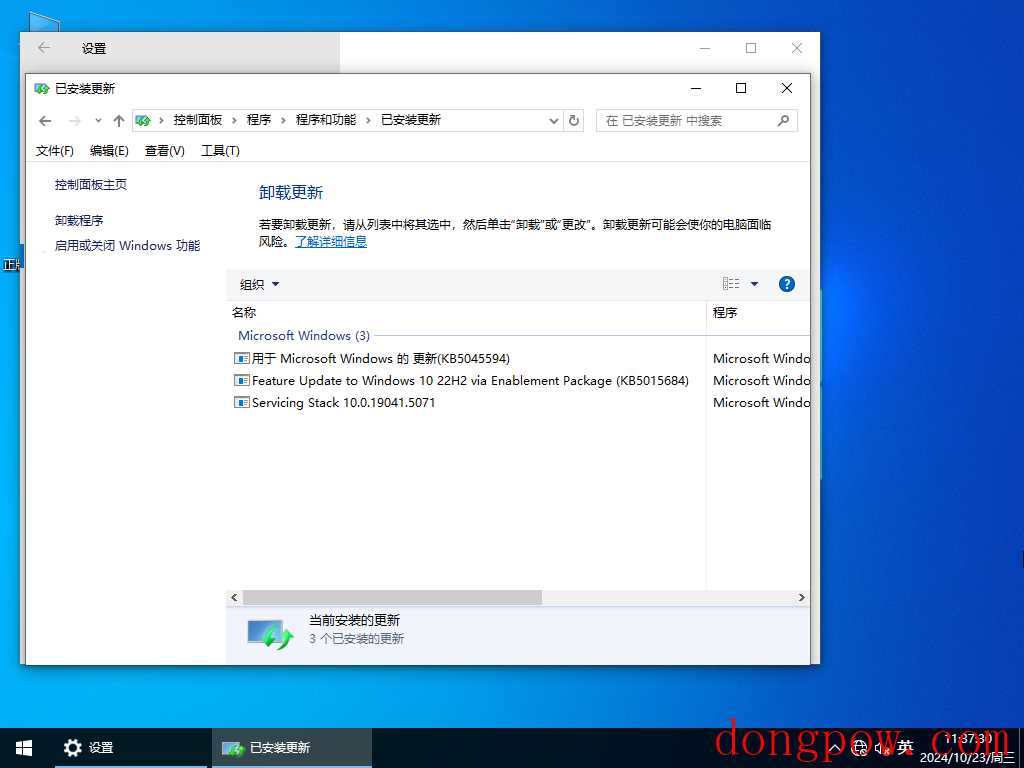 Win10精简中文版镜像