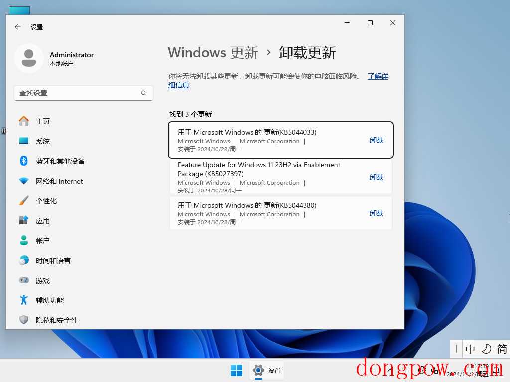 Win11 23H2精简版最新镜像