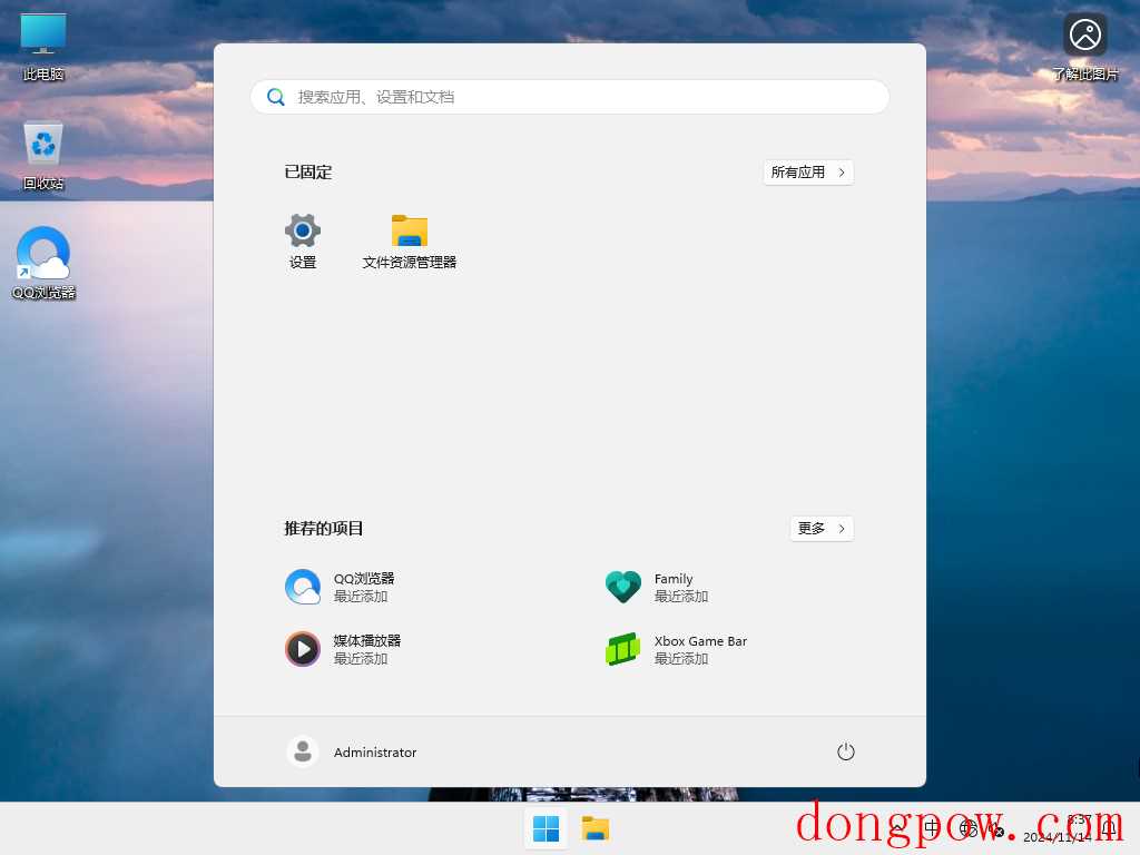 Win11最新正式版镜像文件