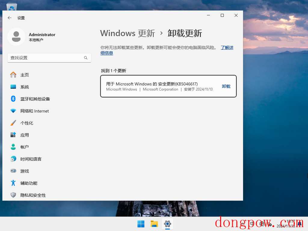 Windows11 24H2最新官方正式版