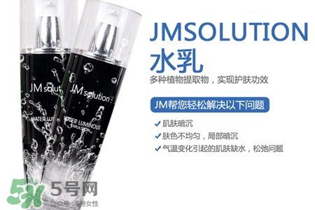 jmsolution水光乳液怎么样？jmsolution水光乳液好用吗？