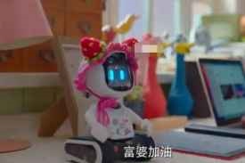 超时空罗曼史旺财机器人多少钱在哪买 旺财机器人是什么牌子的