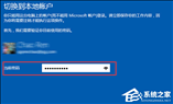 Win10如何退出账号登录？