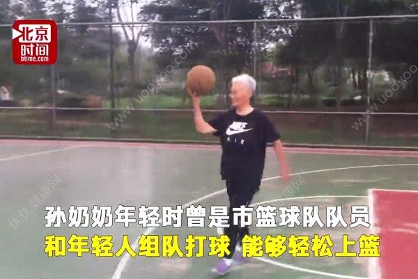 73岁篮球奶奶每天打球能轻松