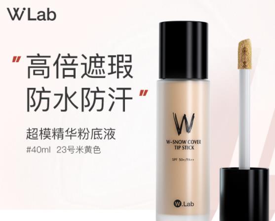 wlab粉底液有防晒功能吗 SPF