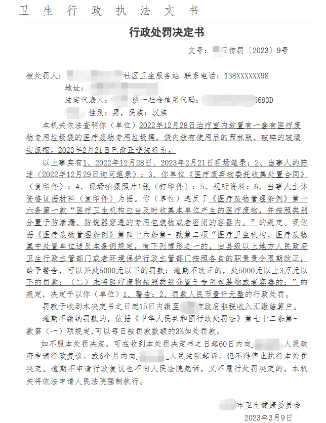 这个医生被罚了1000块钱，原因很常见！