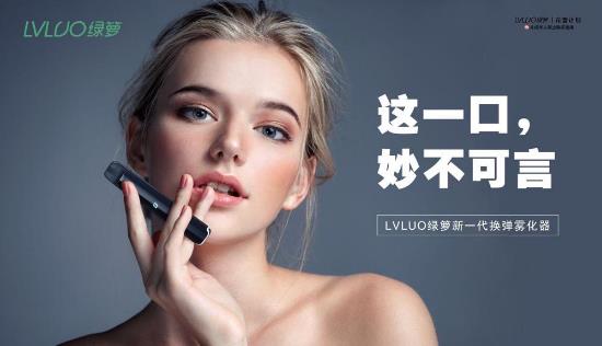 lvluo绿萝二代零售价格多少