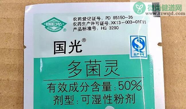 多菌灵的作用和用途（多菌灵的正确使用方法） 养花知识 第2张