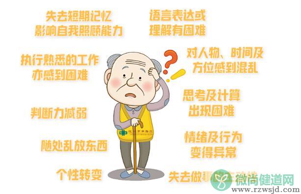 老人痴呆早期有什么症状？老人吃什么预防老年痴呆？