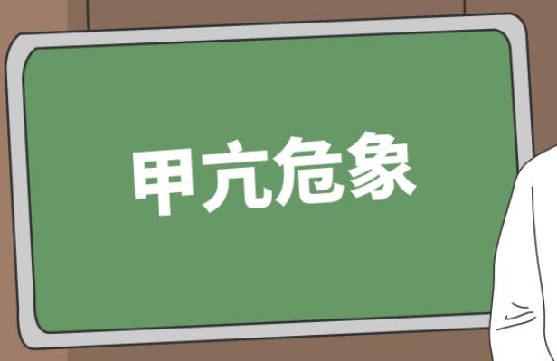 甲亢患者怀孕后如何调理 药