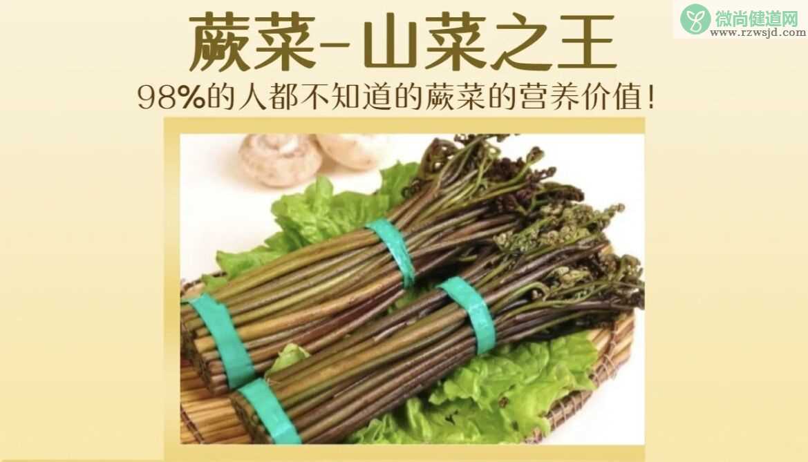 被称为“山菜之王”的野菜吃