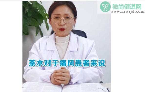 痛风患者可以喝茶吗？痛风喝什