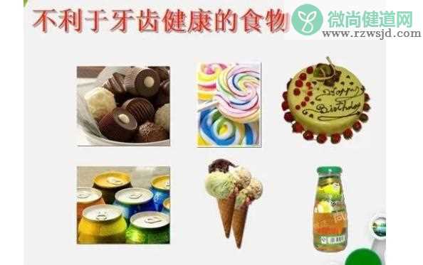 对牙齿有伤害的食物有什么呢