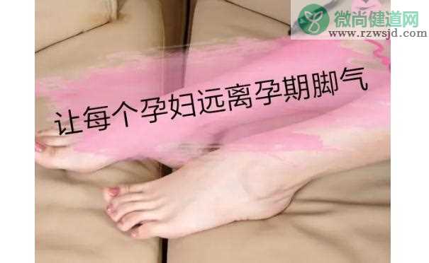 孕妇患脚气能用脚气药吗？脚气