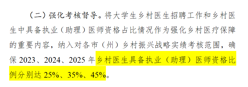 入编，无执医证仍可留用！一省公