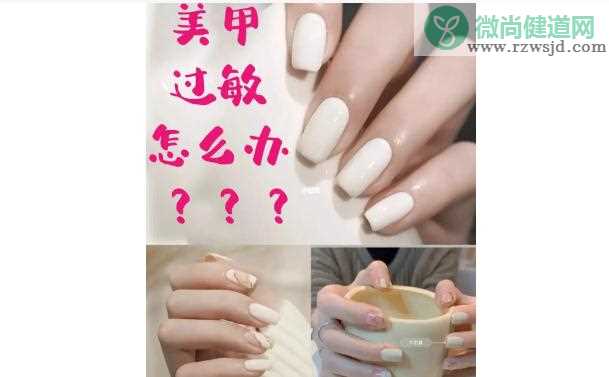 涂指甲油会过敏吗？指甲油会导致灰指甲吗？