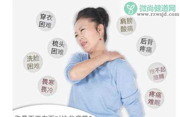 肩周炎有什么危害？俯卧撑可以预防肩周炎吗？