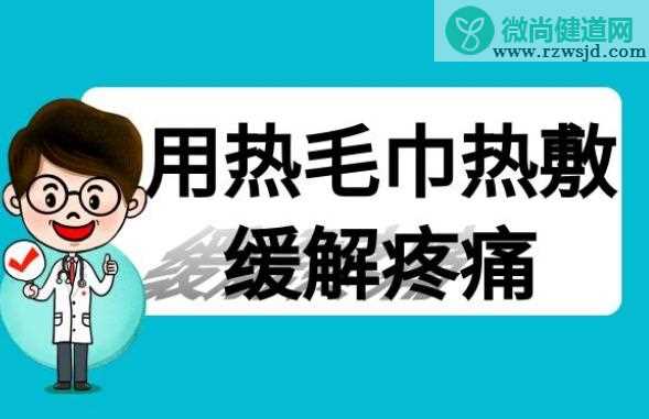 肩周炎可以热敷吗？针灸对肩周