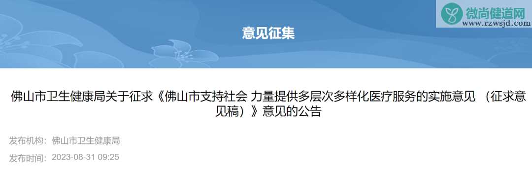 鼓励公立在职医生开办诊所！又有新政策出台了