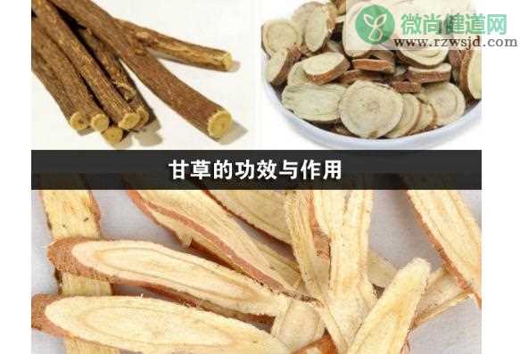 甘草有什么药效呢？甘草对肝脏有损伤吗？