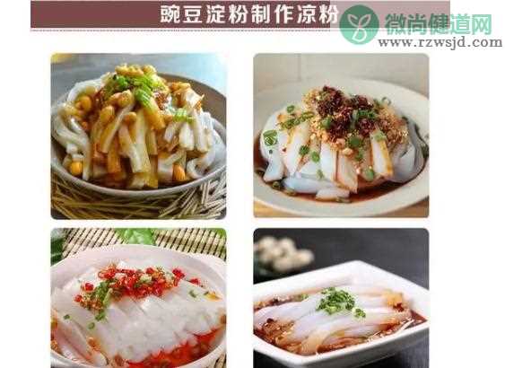 豌豆粉有什么营养价值？豌豆粉有什么功效与作用？