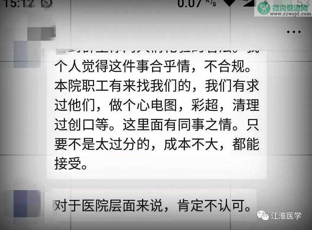 她被医院取消评优资格，全科同