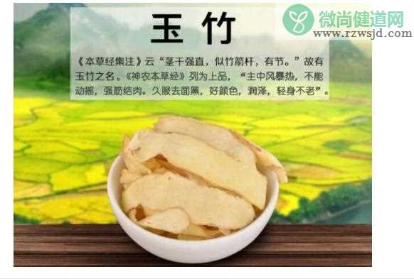 玉竹有什么功效与作用？玉竹有