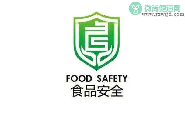 食品安全内容有哪些？食品安全