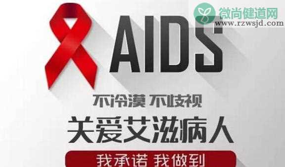 艾滋病是全天低烧吗 艾滋病