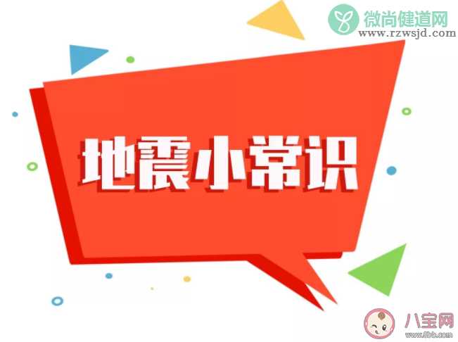 地震预警如何抢占黄金几十秒 地震预警原理是什么