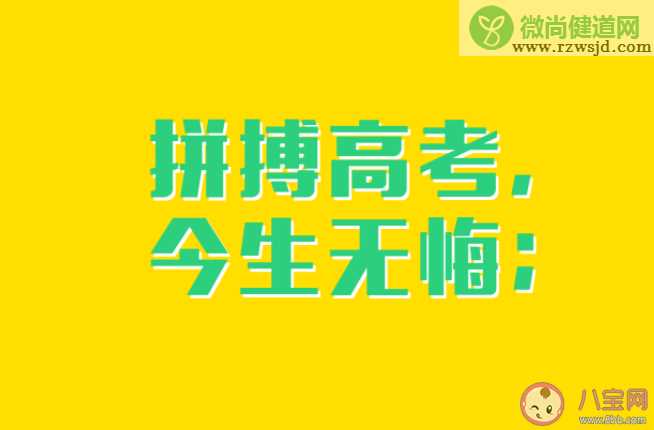 高考临时抱佛脚的可能性大吗 临时抱佛脚的必要性