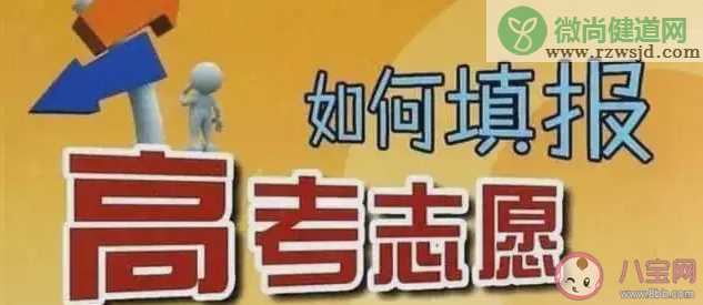 平行志愿的投档过程是什么样的 进档后退档还可以投下一所院校吗