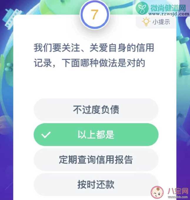 年轻人有多重视征信 为什么