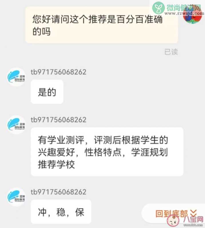 AI填报志愿卡可信吗 选择志愿填报软件时最该关注的