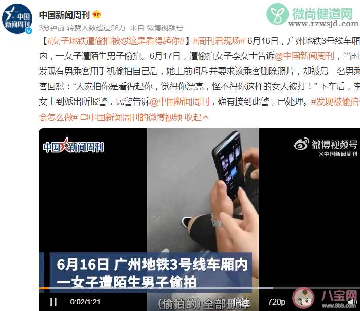 未经对方同意拍摄是否违法 生活中如何防止被偷拍