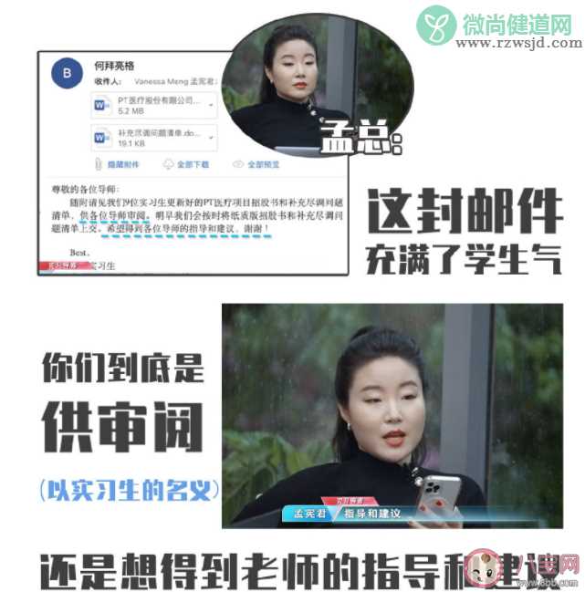 职场人不能有学生气吗 学生气能带到职场中吗